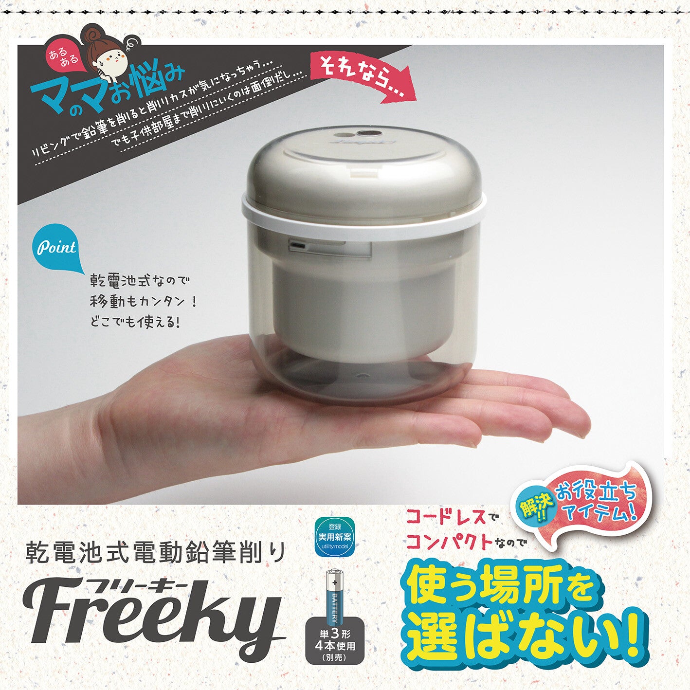 LIVAGAK Battery-Operated Electric Pencil Sharpener – Ivory / Black