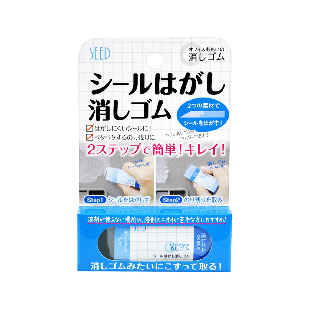 Seal removal eraser packaging with Japanese text and images on a white background