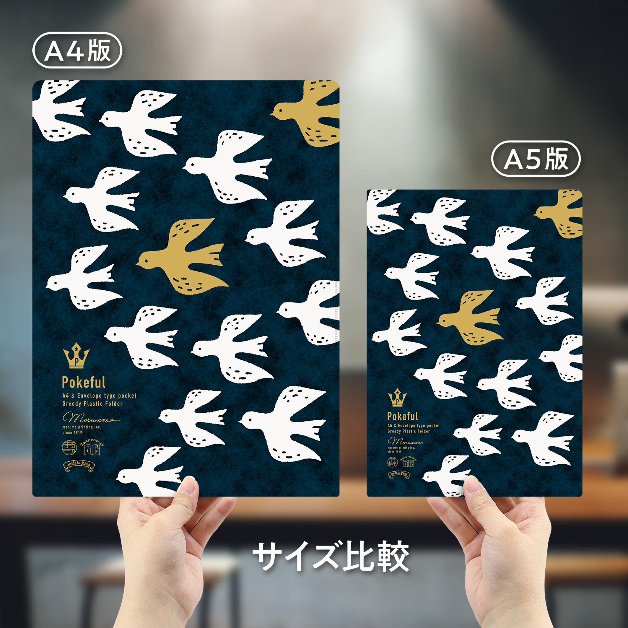 Pokeful Multi-Functional File – Scandinavian Birds (A4 Size)