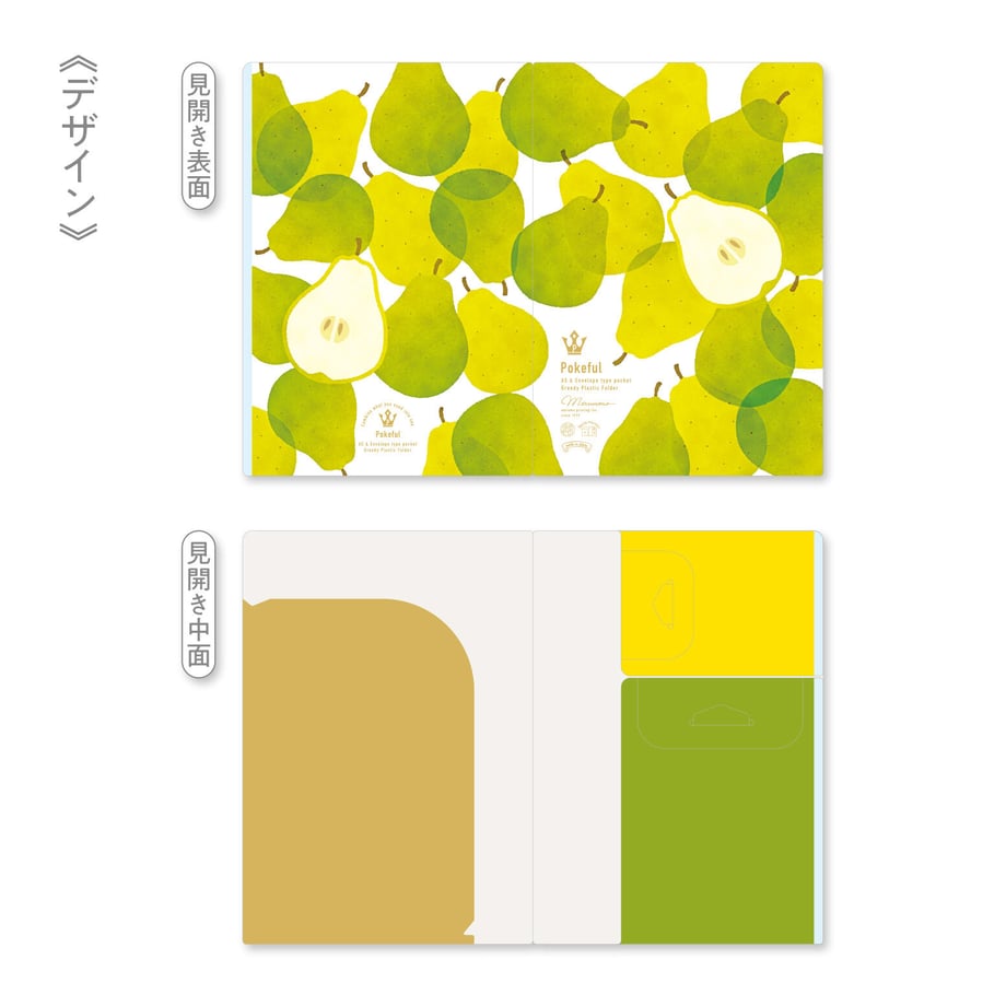 Pokeful Multi-Functional File – Pear (A5 Size)