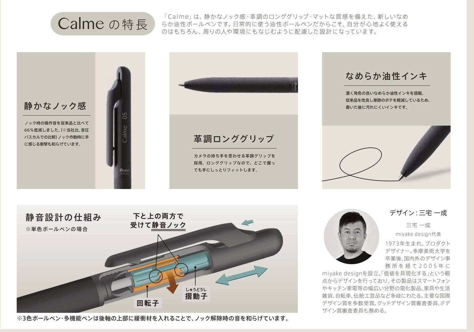 PENTEL Calme 0.35mm Blue Ballpoint Pen