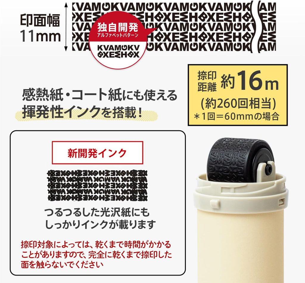 PLUS Keshipon Slim Fit – Personal Information Protection Stamp (Cream)