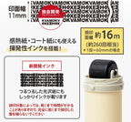 PLUS Keshipon Slim Fit – Personal Information Protection Stamp (Cream)