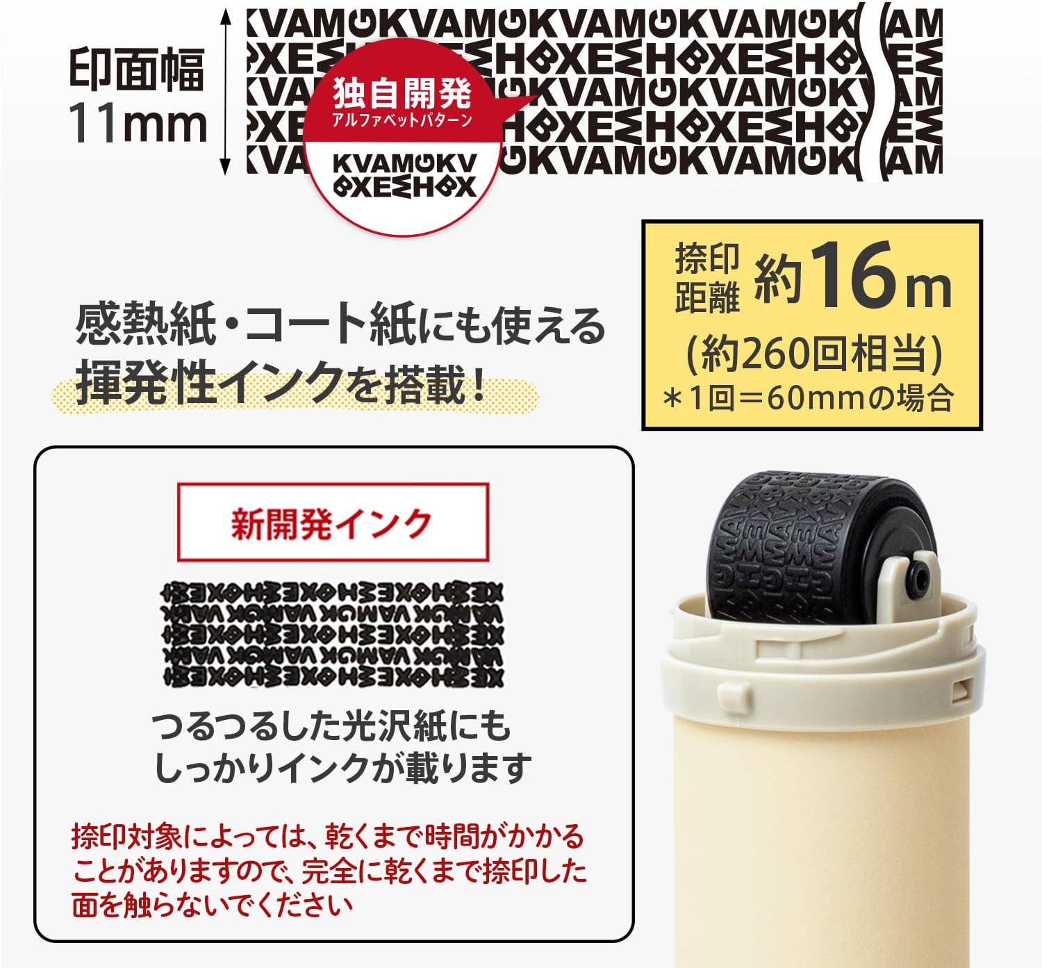 PLUS Keshipon Slim Fit – Personal Information Protection Stamp (Cream)