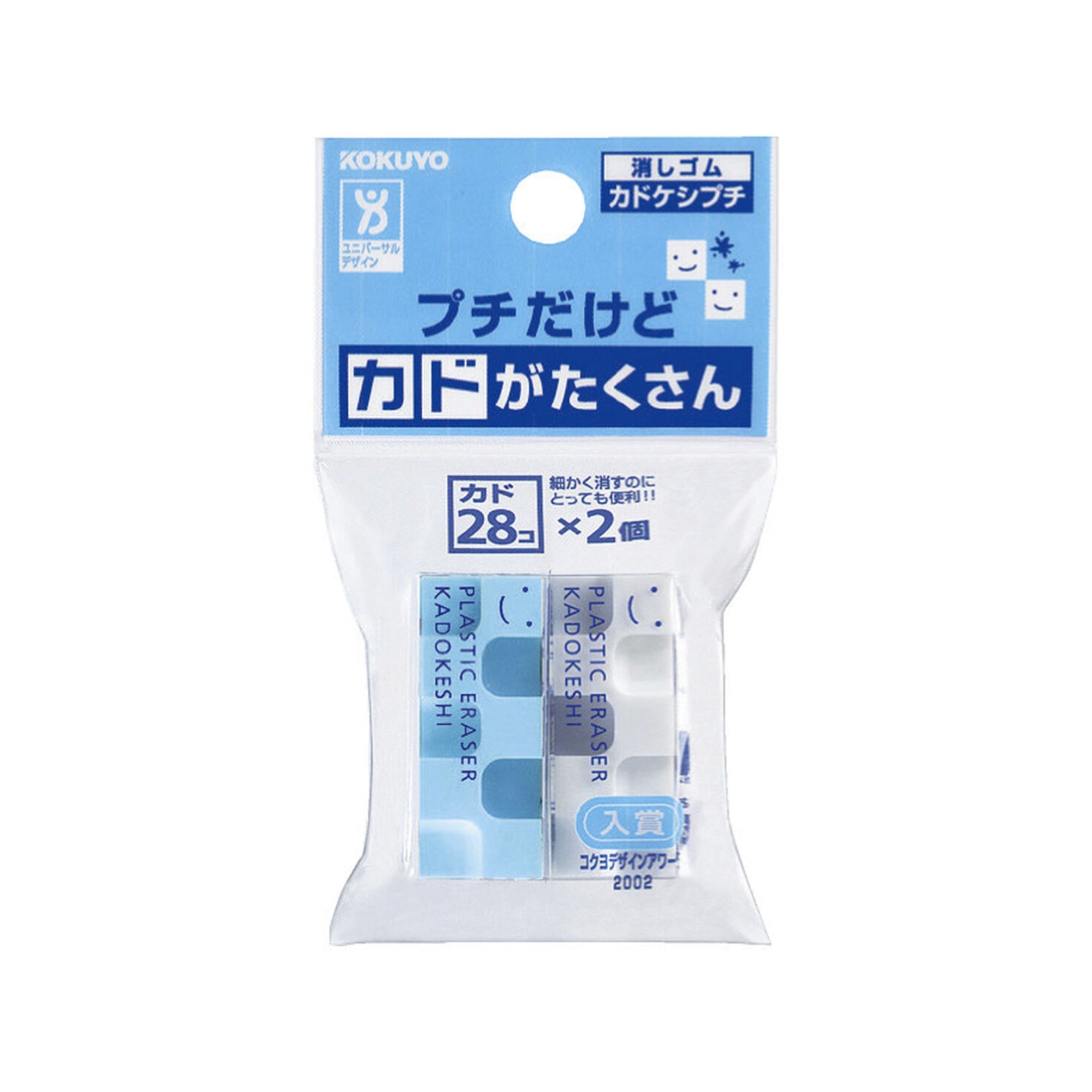 KOKUYO Kadokeshi Mini Eraser – Blue & White (2-Color Set)