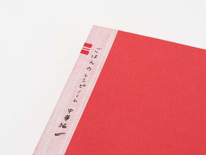 KOKUYO ReEDEN Notebook B5 - Flamingo Pink