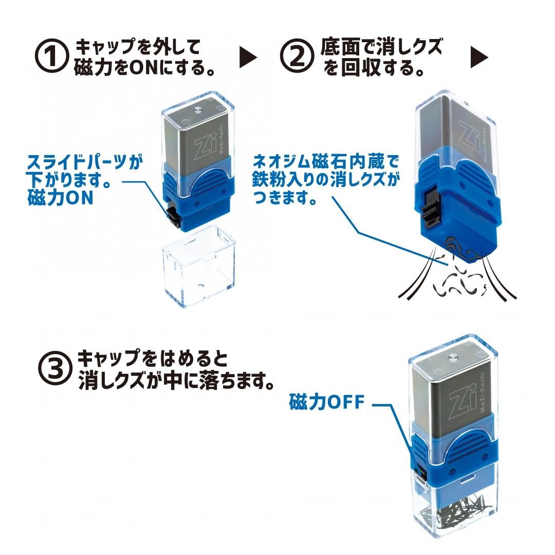 KUTSUWA Ma-Jikeshi Magnetic Eraser