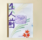 Book with Chinese character set against light yellow background
