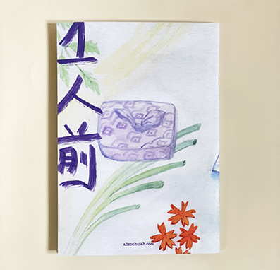 Book with Chinese character set against light yellow background