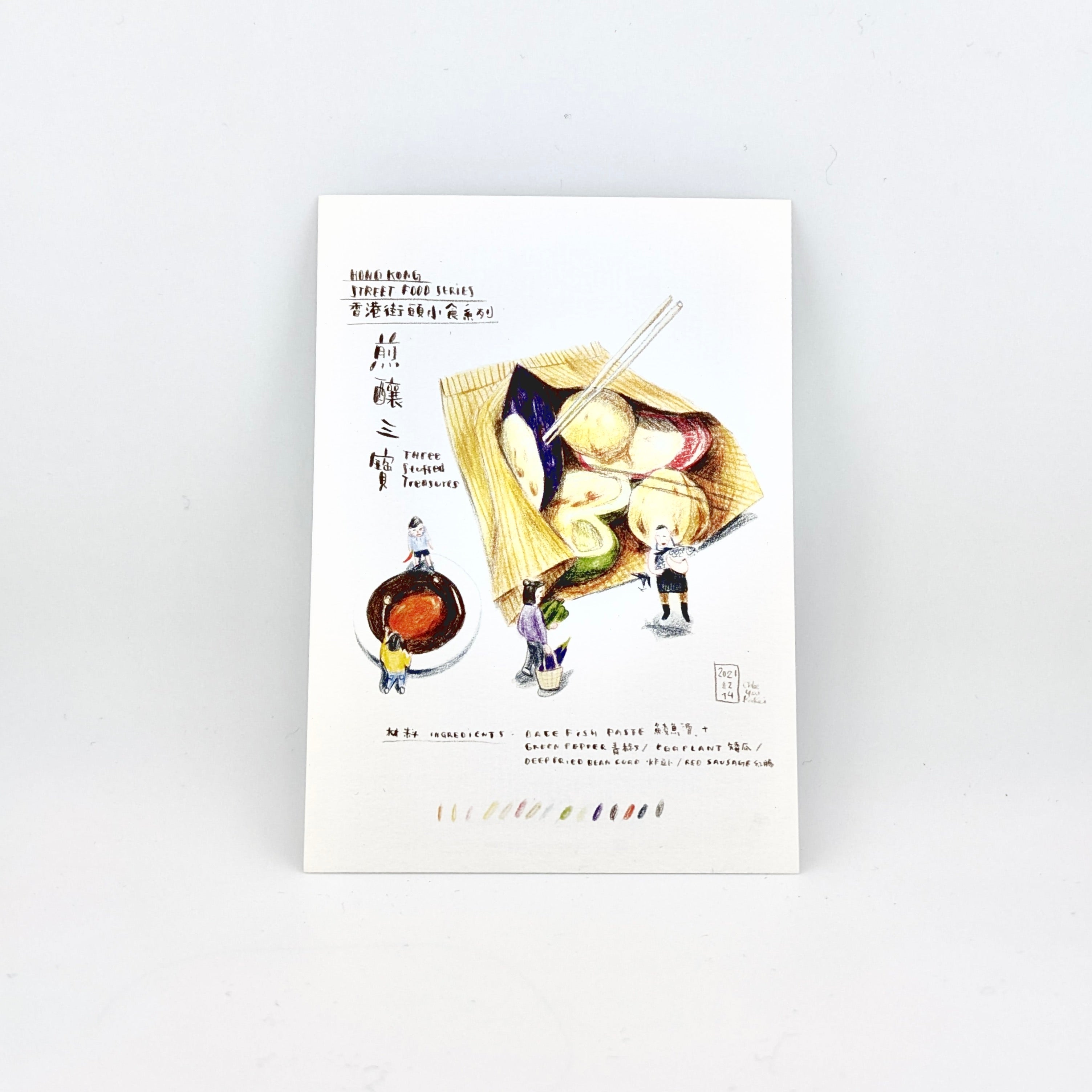 Hong Kong street food illustration on white card set against white background.
