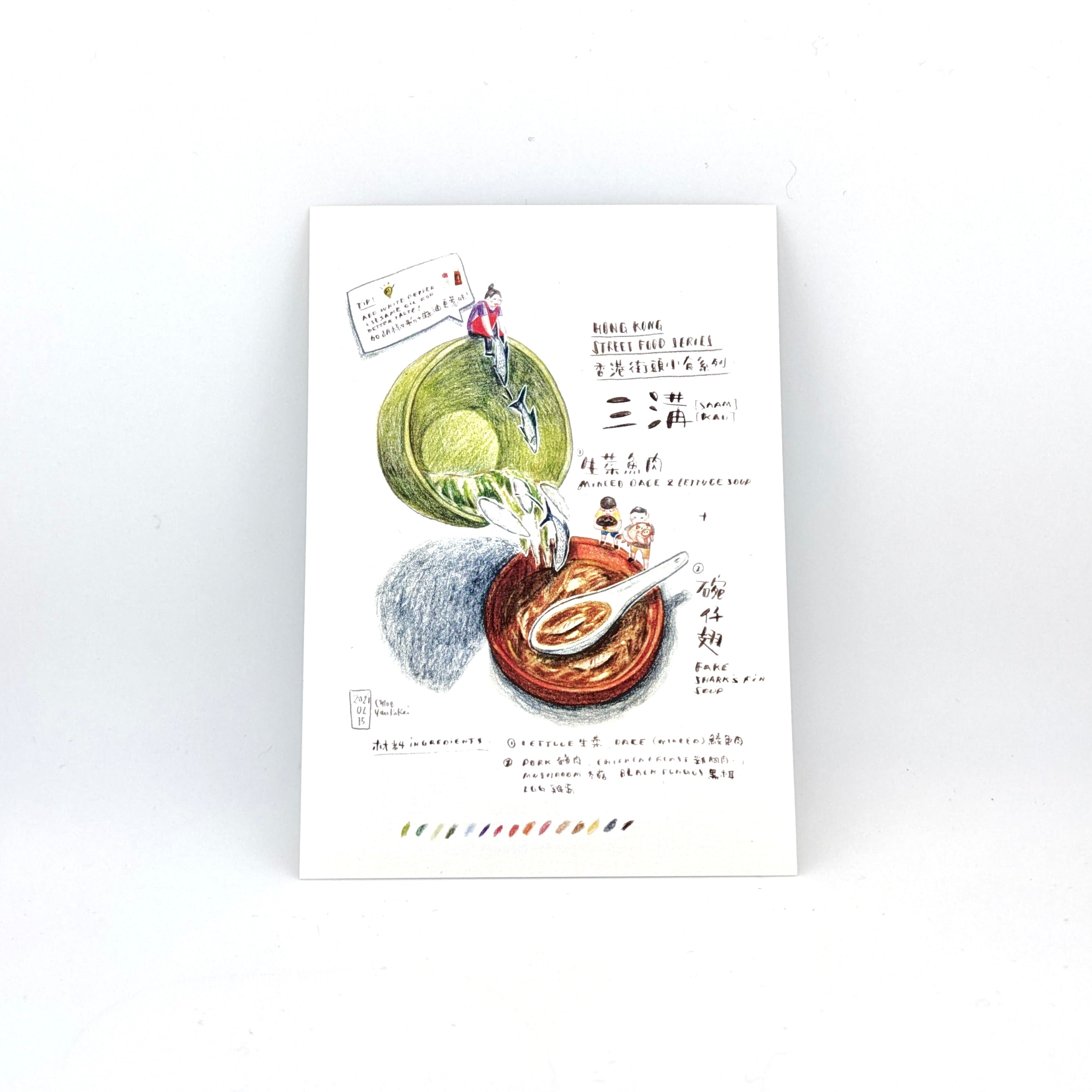 Hong Kong street food illustration on white card set against white background.