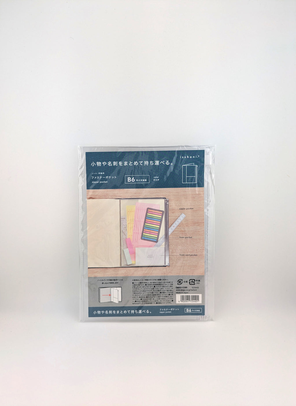 DAIGO isshoni. B6 Notebook Cover Customisable Insert (Zipper Pocket / Index File)