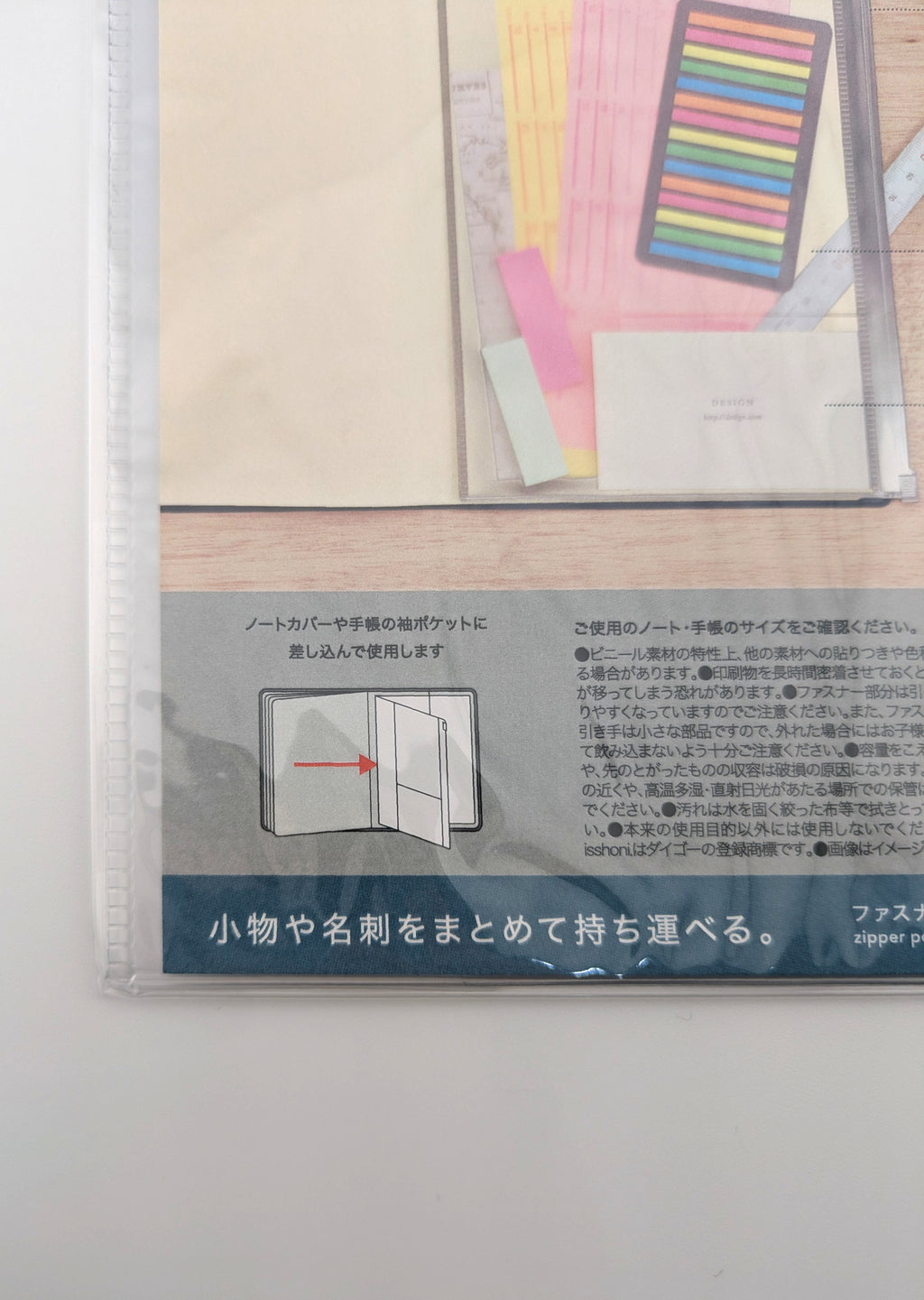 DAIGO isshoni. B6 Notebook Cover Customisable Insert (Zipper Pocket / Index File)