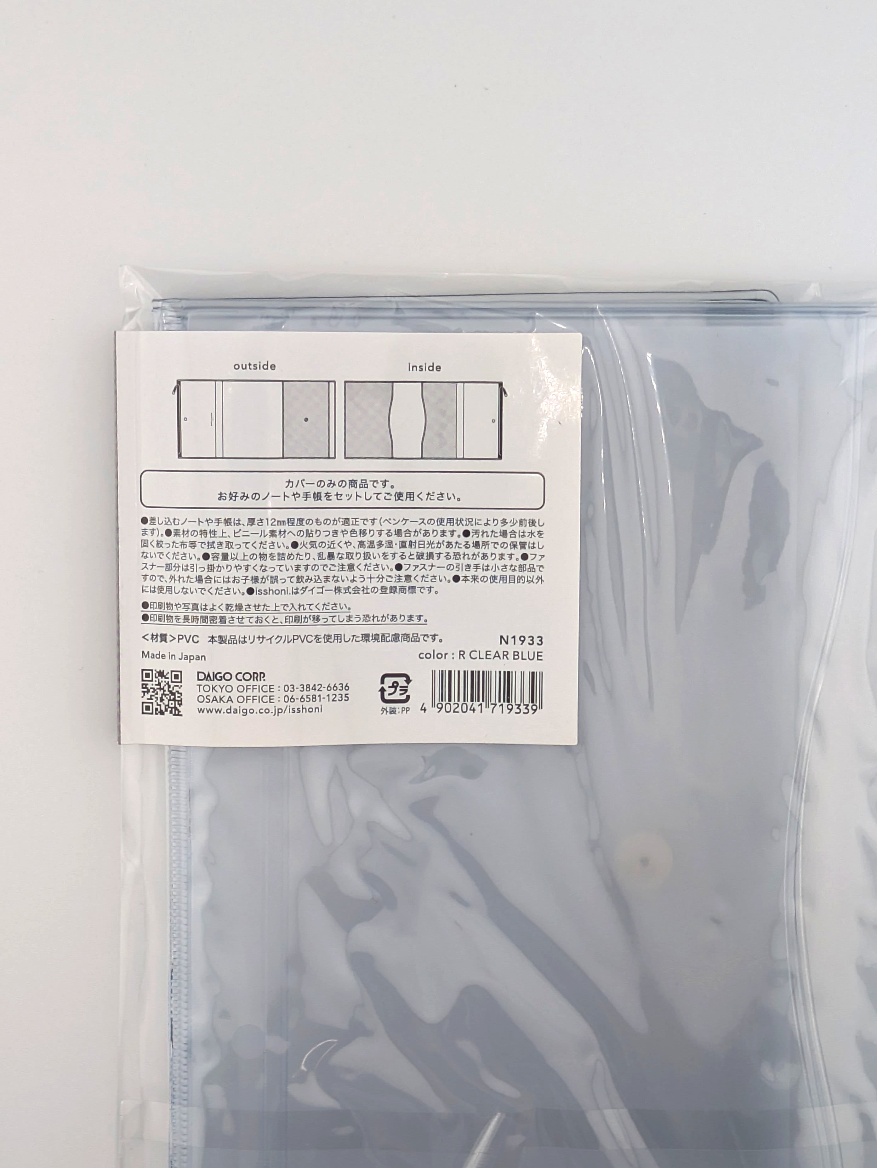 A clear plastic zippered pouch with a white product information label on the back, photographed against a plain white background.