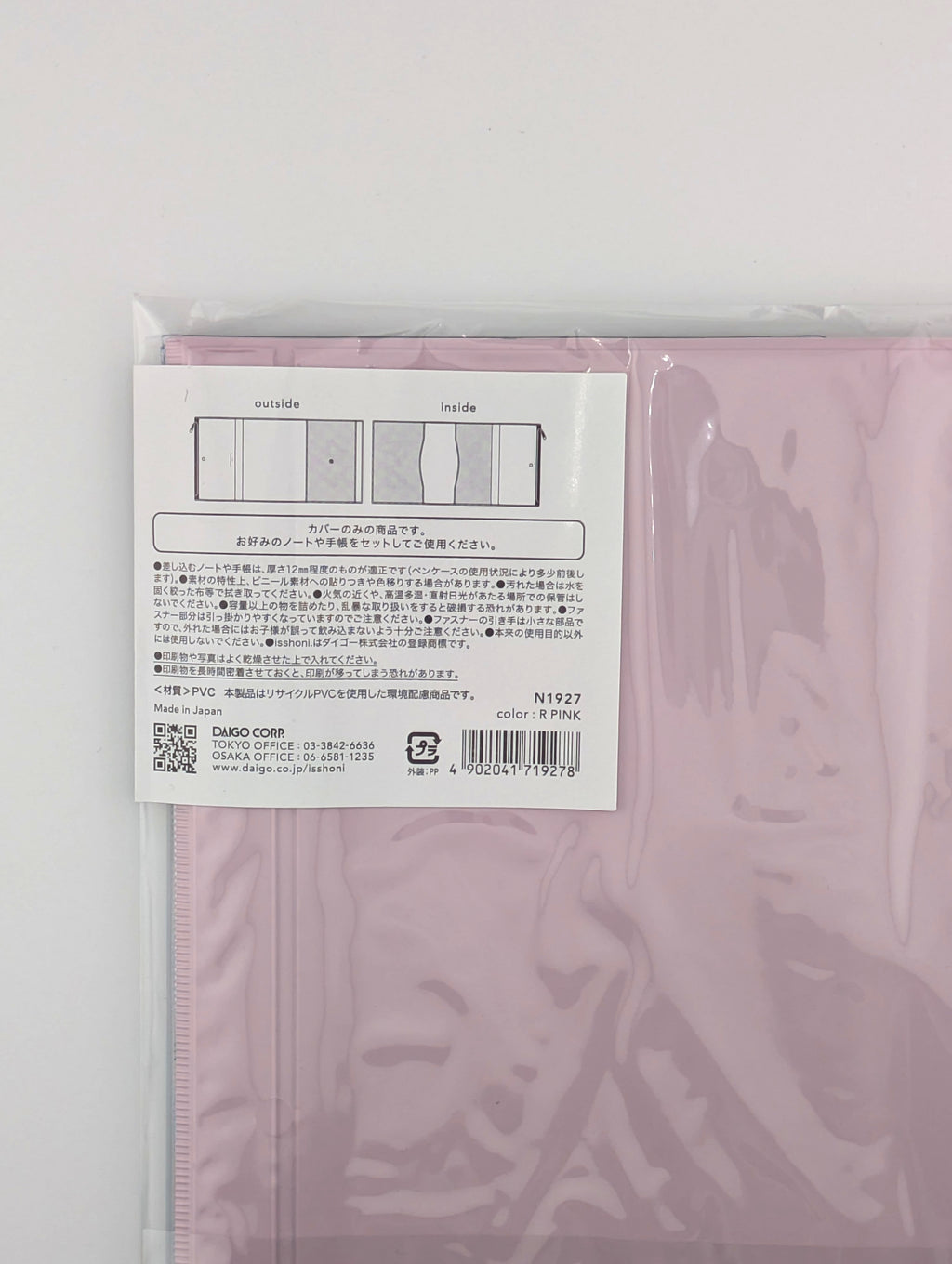 DAIGO isshoni. B6 Pen Case + Planner Cover (Pink)