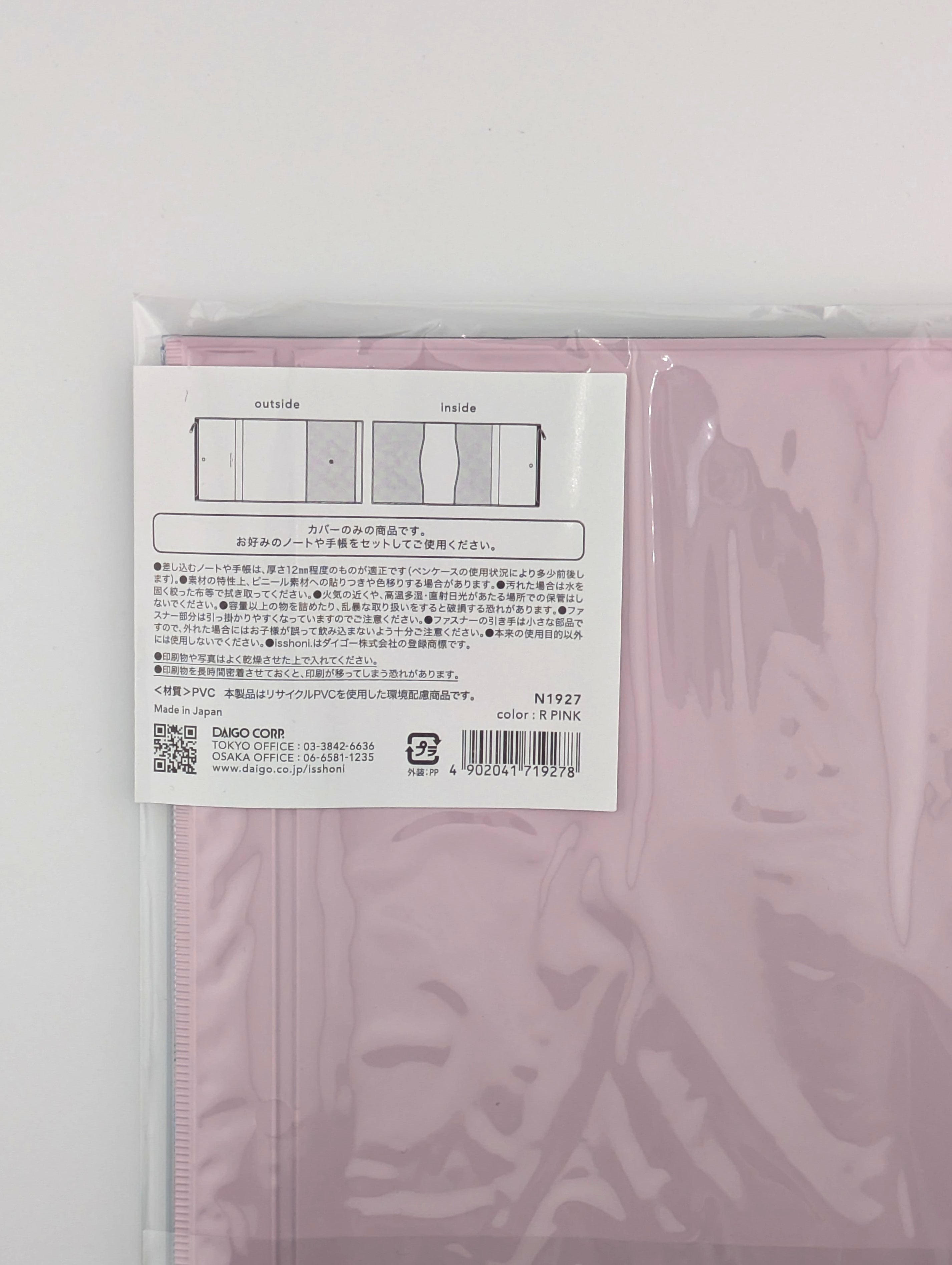 DAIGO isshoni. B6 Pen Case + Planner Cover (Pink)
