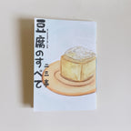 Backcover of the book with Chinese and Japanese character and illustration set against cream white background.