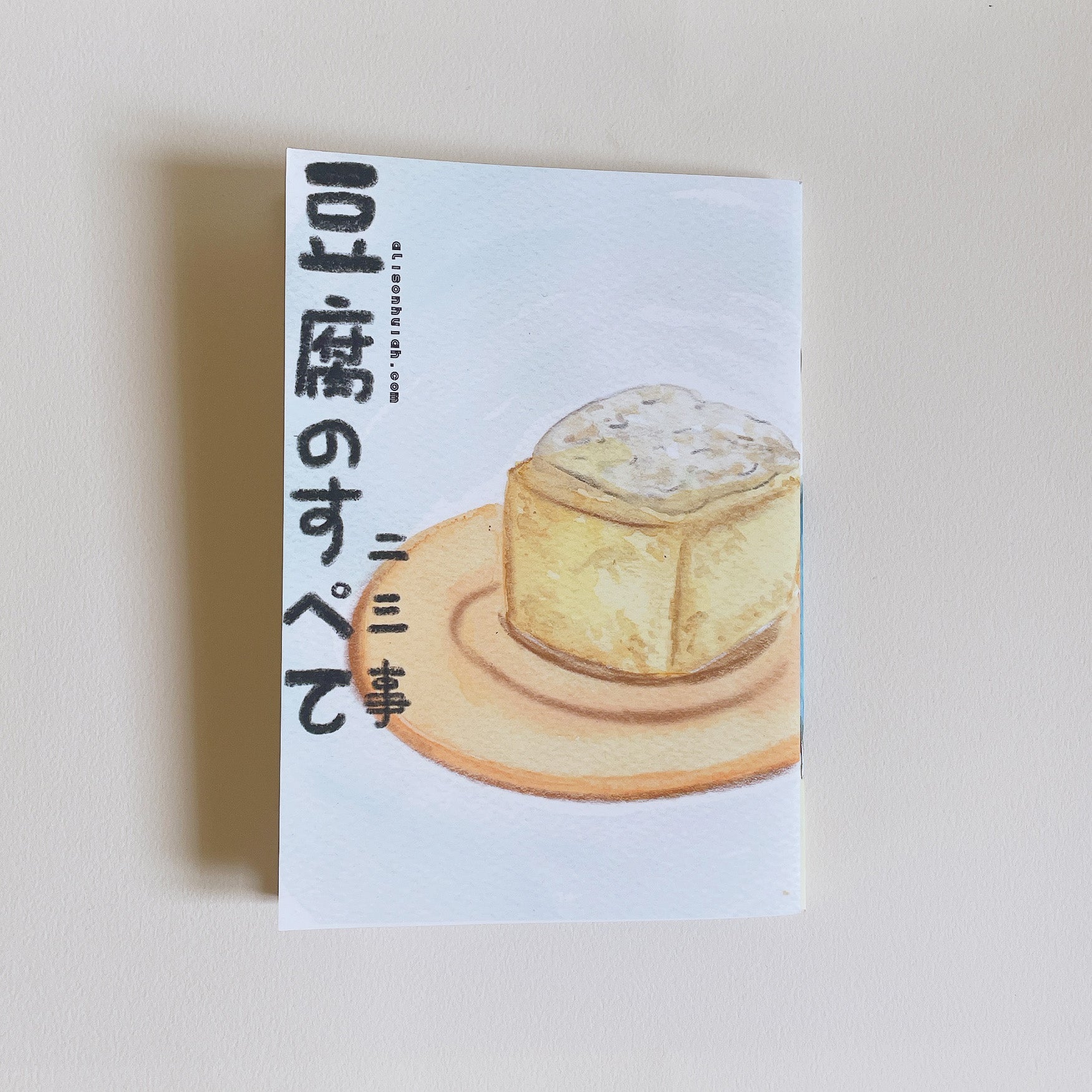 Backcover of the book with Chinese and Japanese character and illustration set against cream white background.
