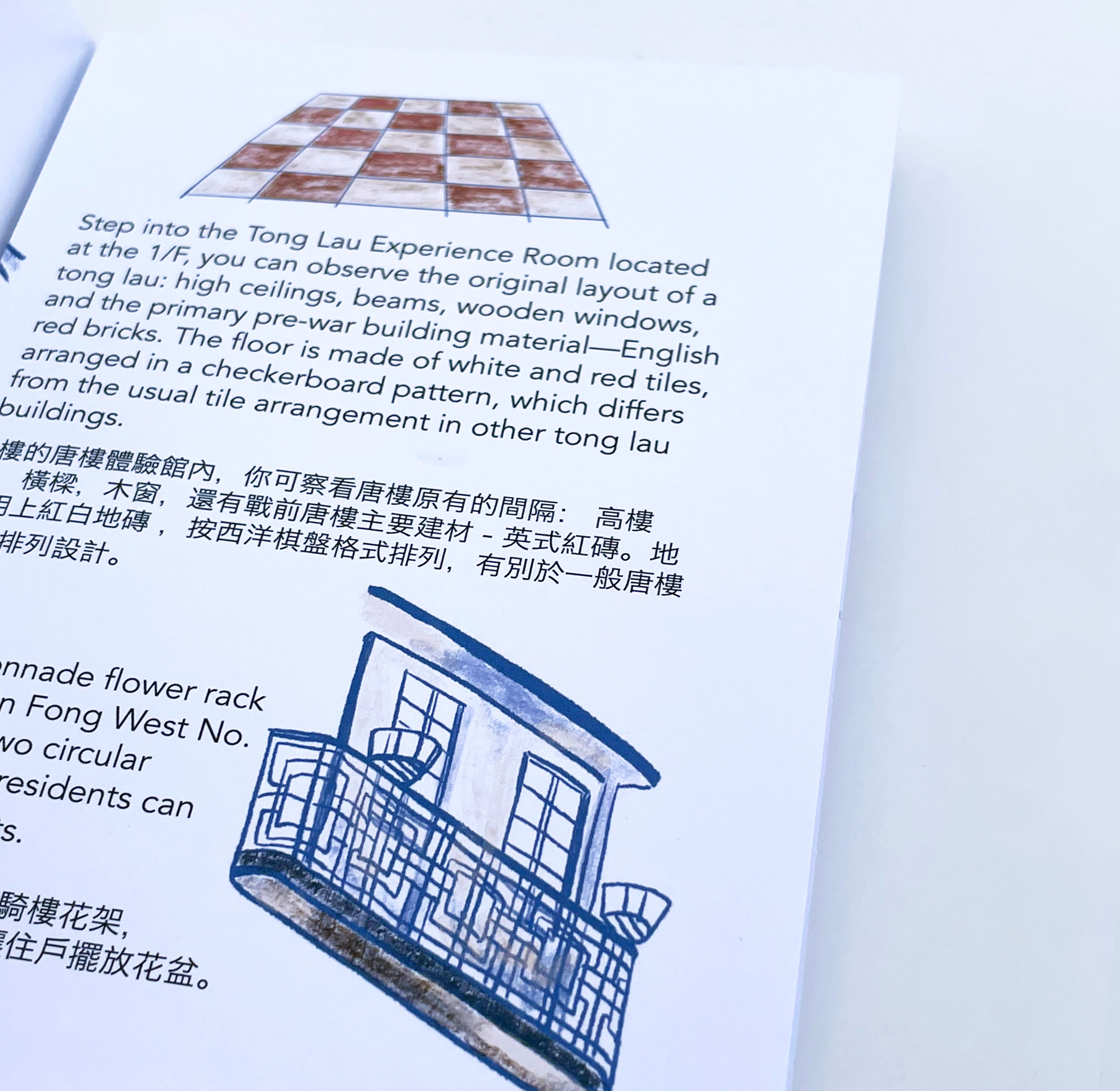 Tong Lau - A story about Thirty Houses Neighbourhood