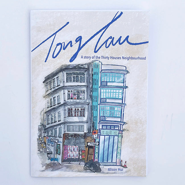 Zine cover with architecture illustration and text " Tong Tau A story of Thirty Houses Neighbourhood" on white background.