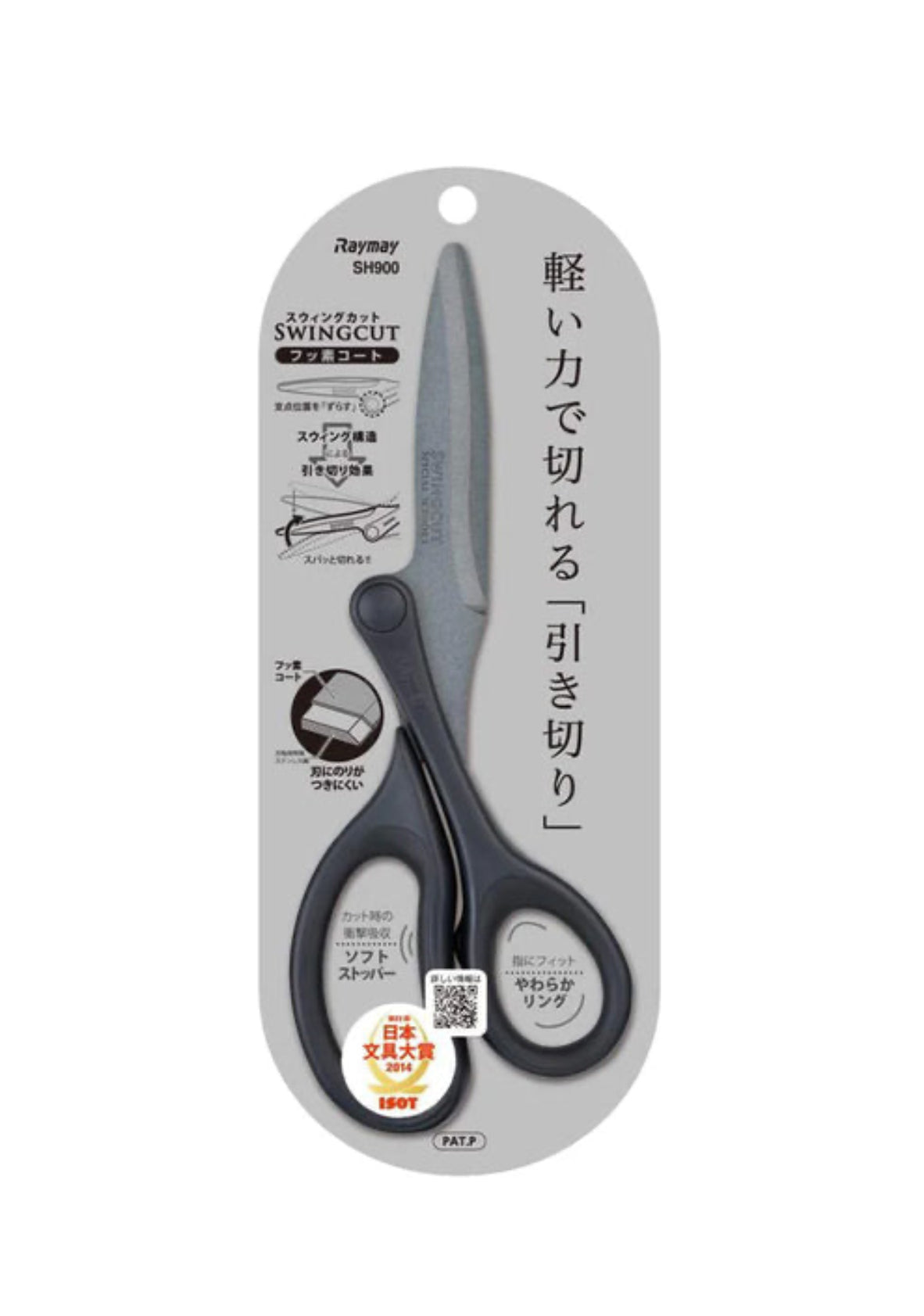 RAYMAY Swingcut Special Scissors Fluorine coated